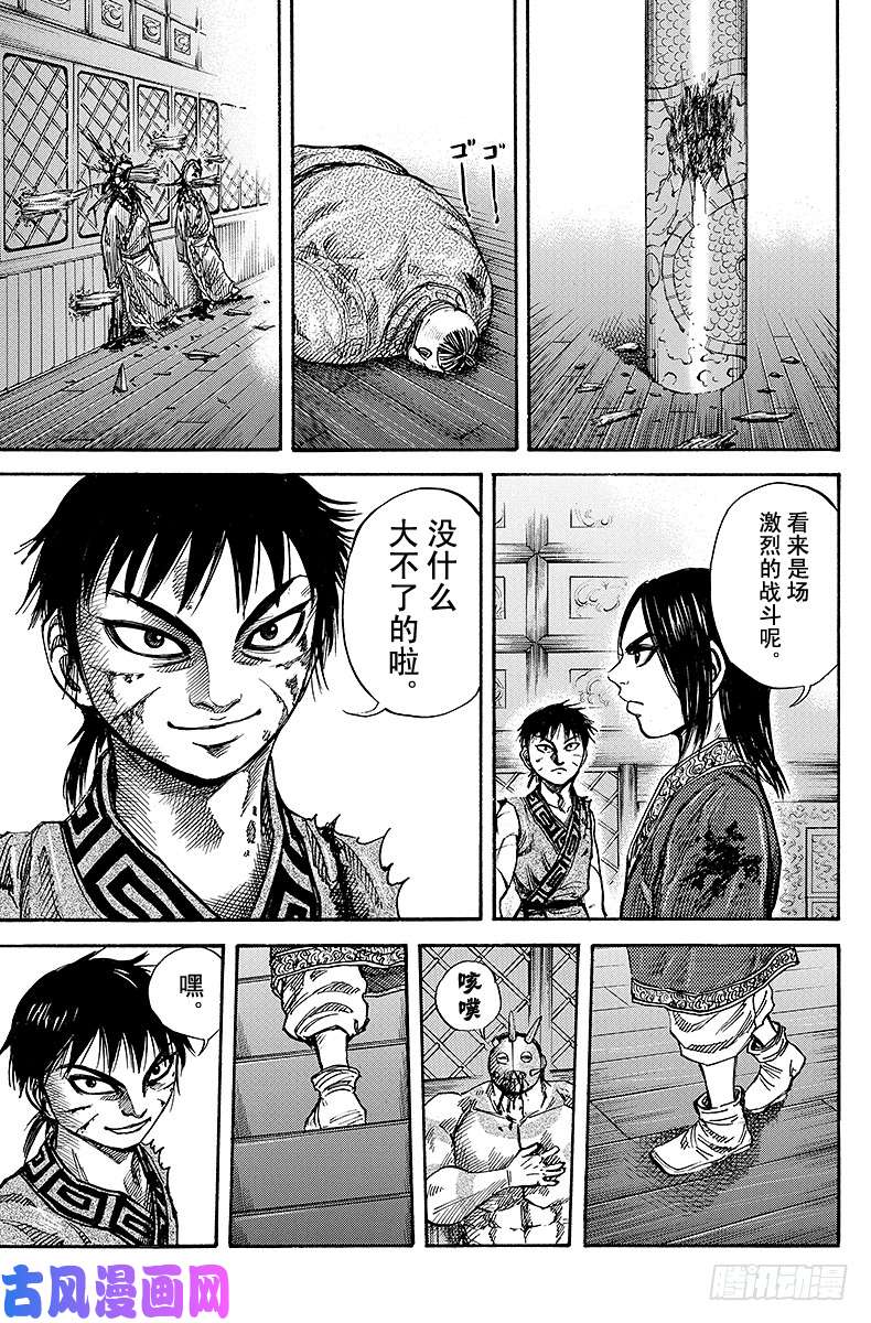 王者天下第47话 最初的城堡