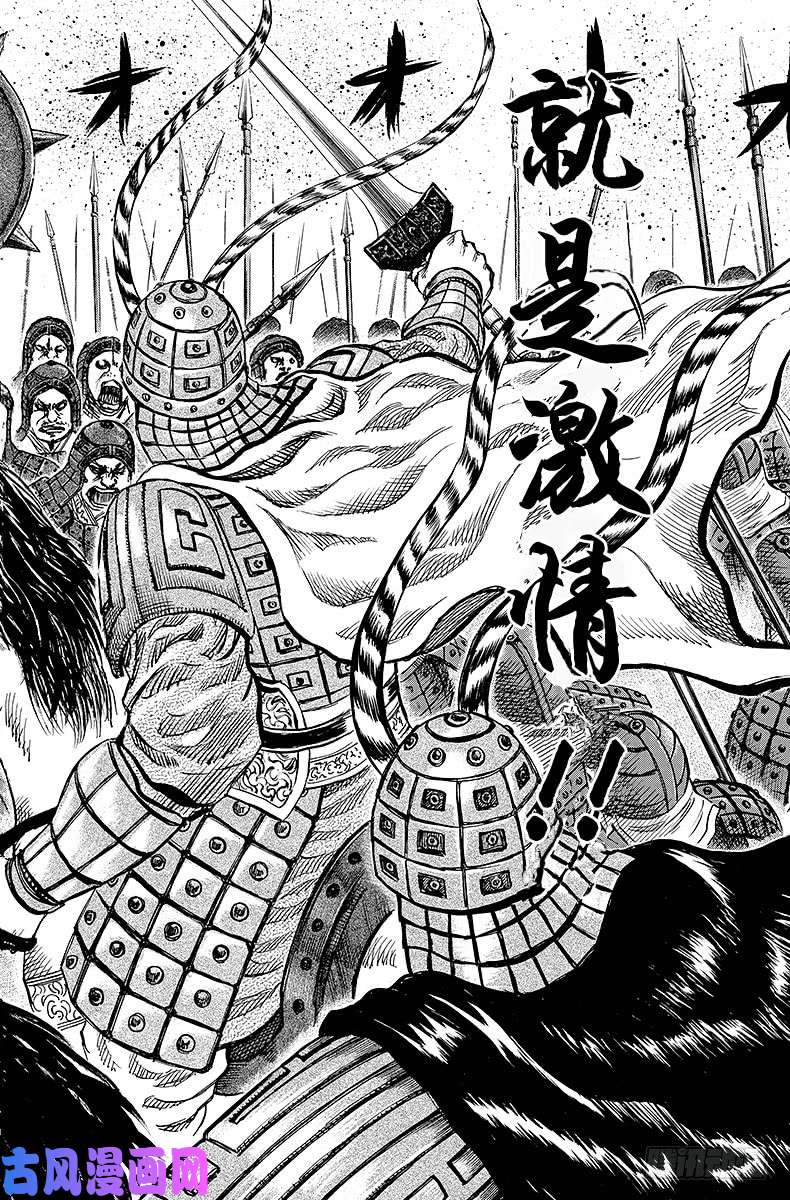 王者天下第48话 募集