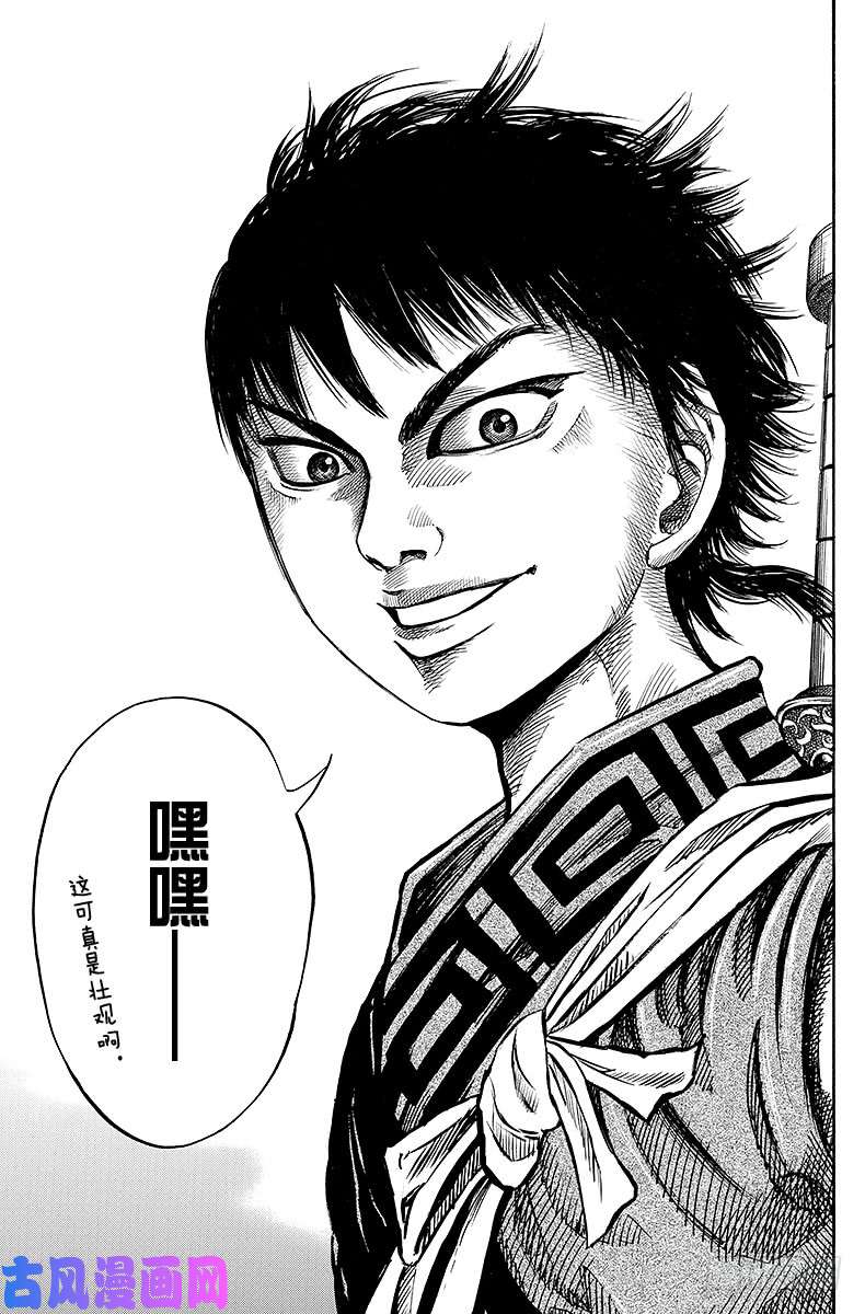 王者天下第48话 募集