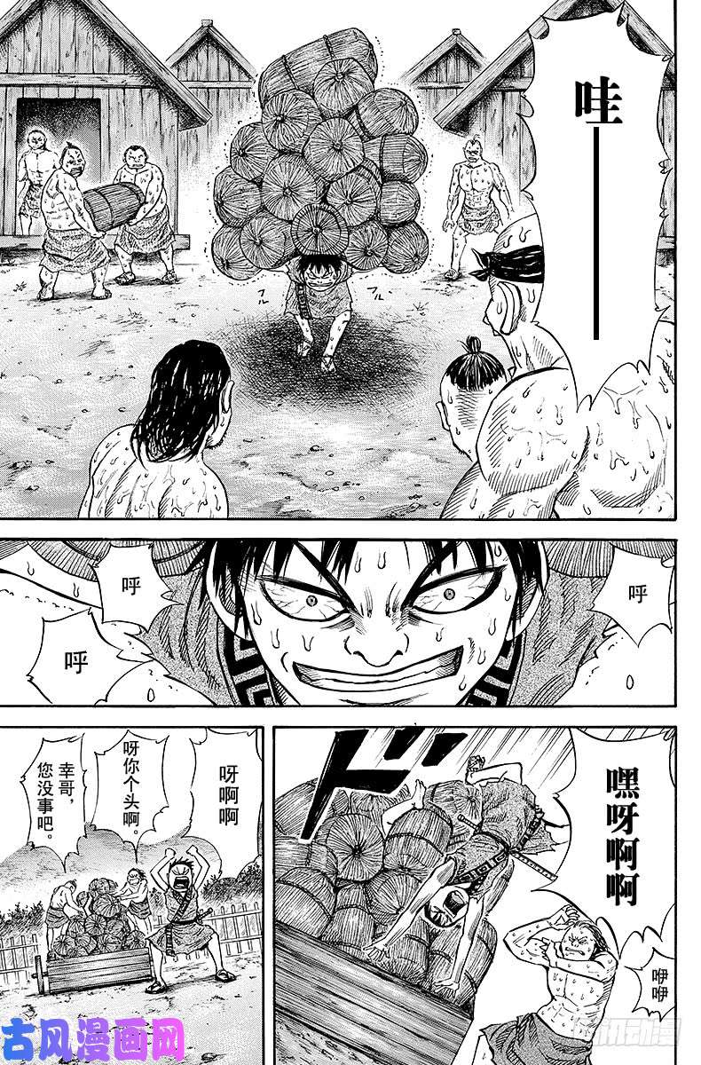 王者天下第48话 募集