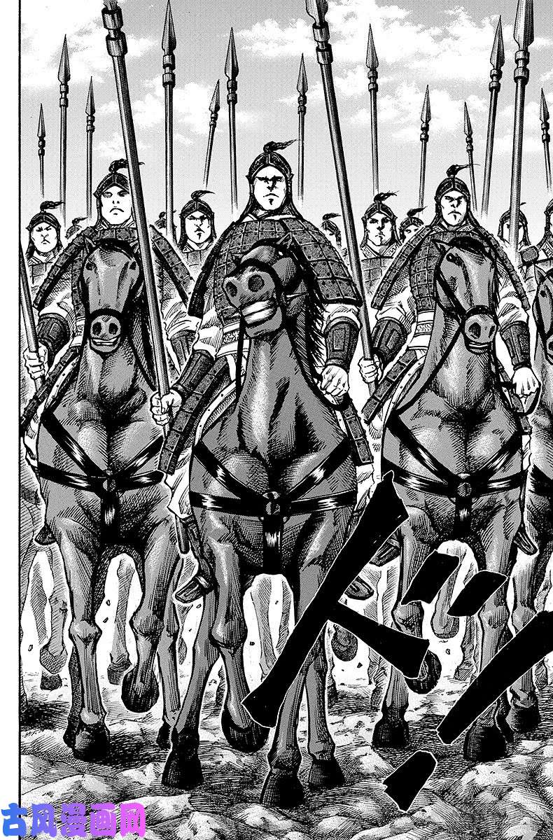 王者天下第51话 再会