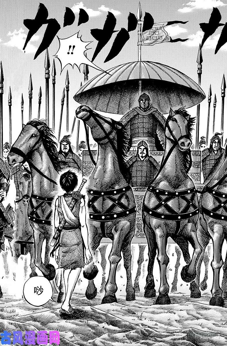 王者天下第51话 再会