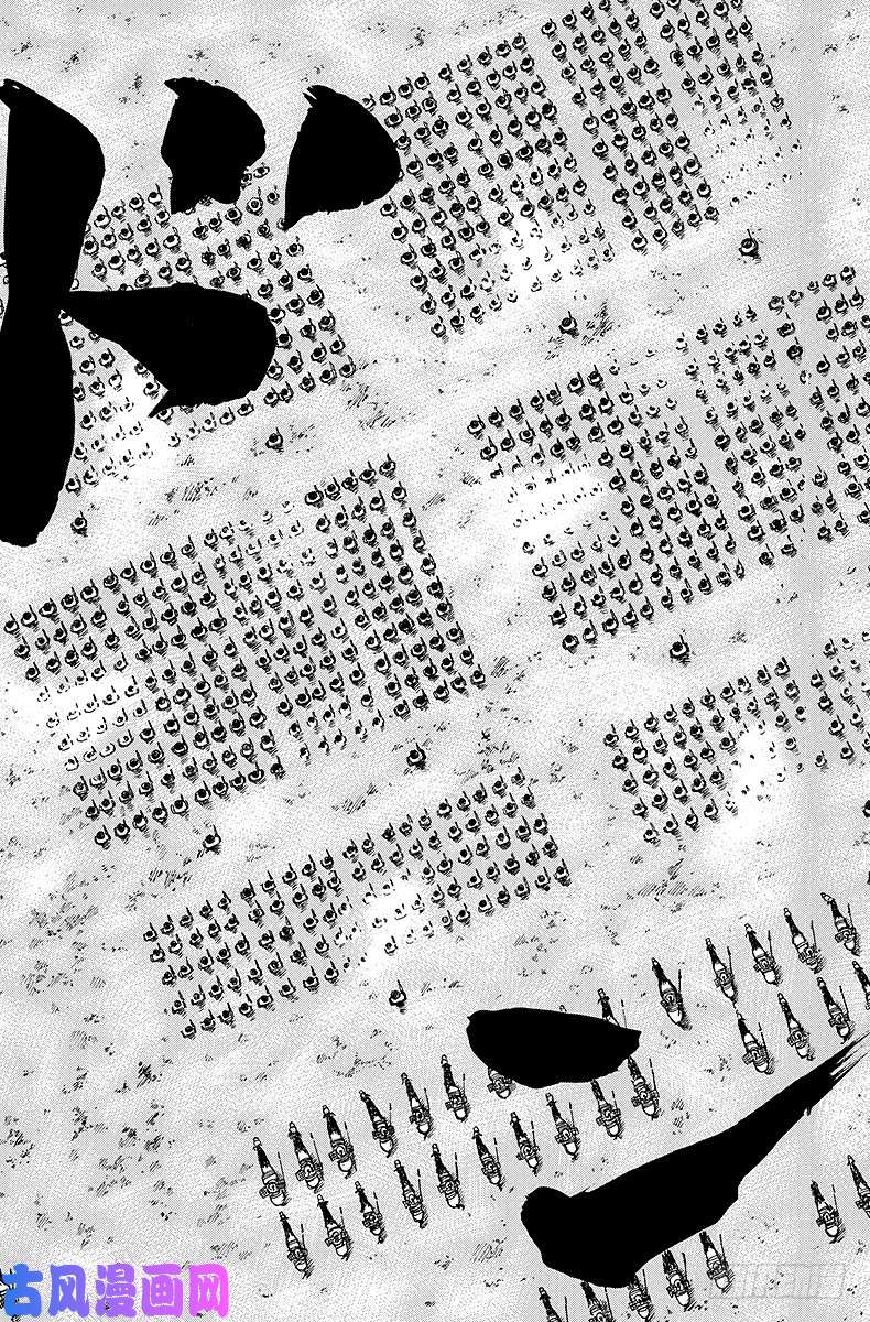 王者天下第53话 部队编成