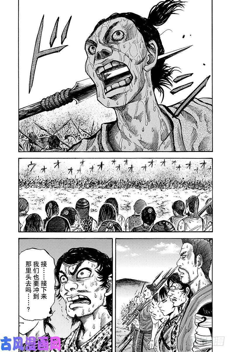 王者天下第54话 五人一体