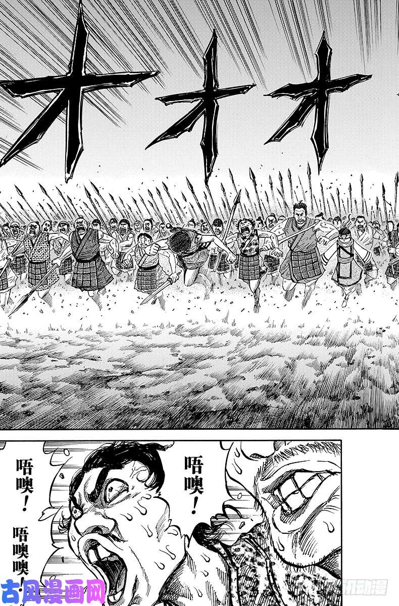 王者天下第54话 五人一体