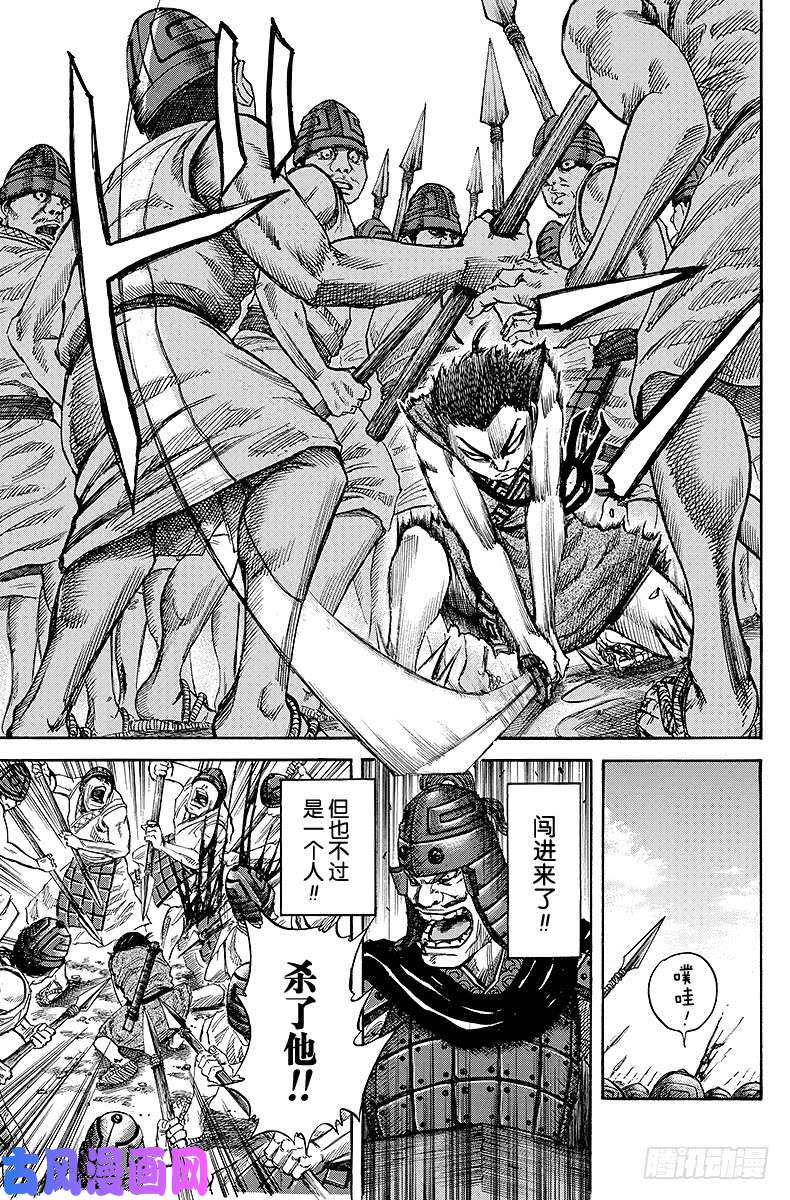 王者天下第54话 五人一体