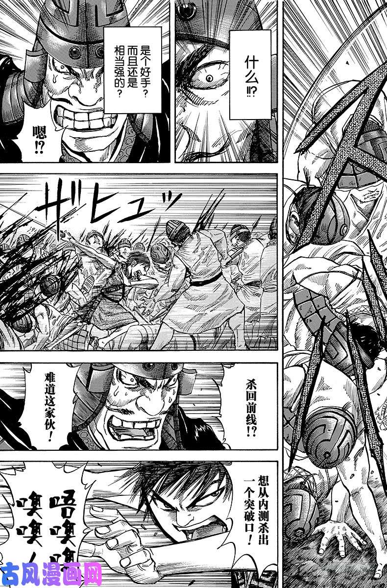 王者天下第54话 五人一体