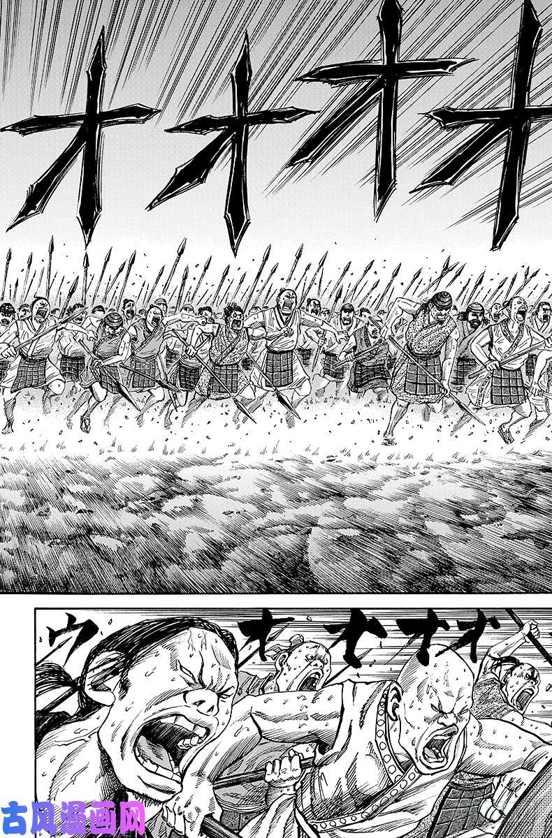 王者天下第54话 五人一体