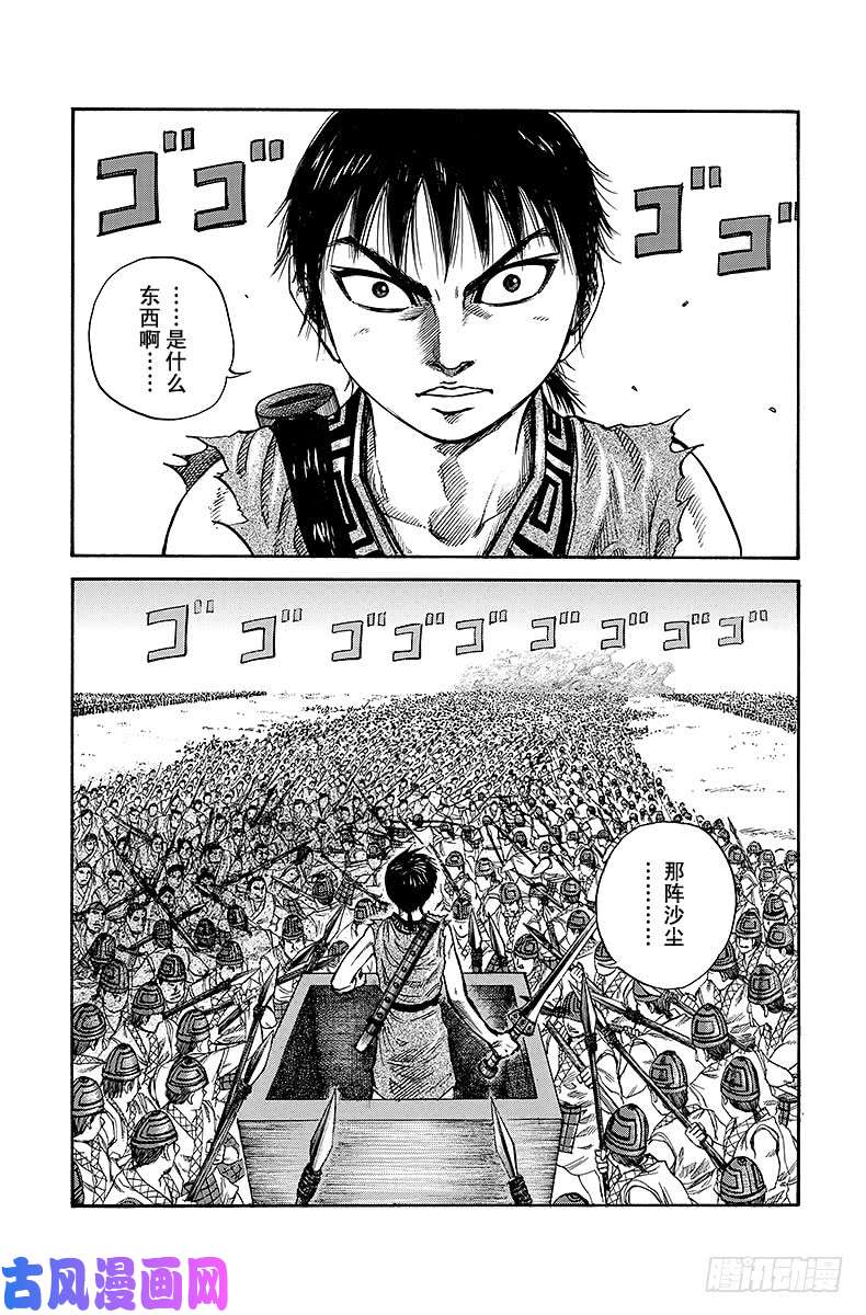 王者天下第56话 战车部队