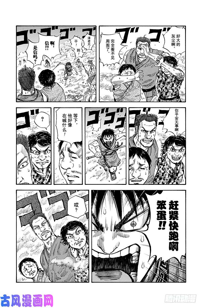 王者天下第56话 战车部队