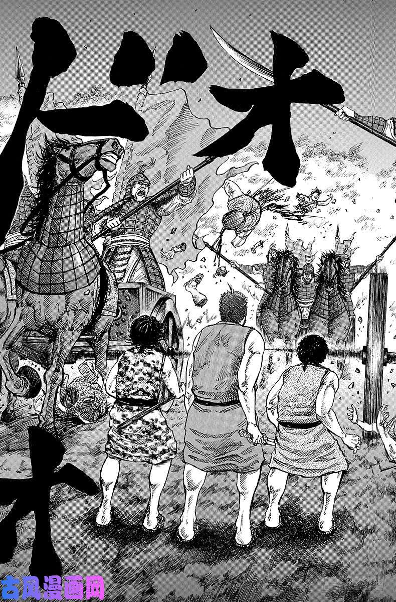 王者天下第56话 战车部队