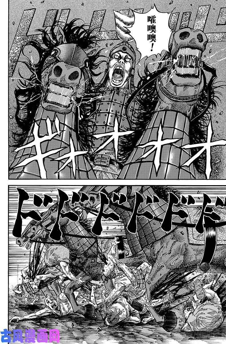 王者天下第56话 战车部队