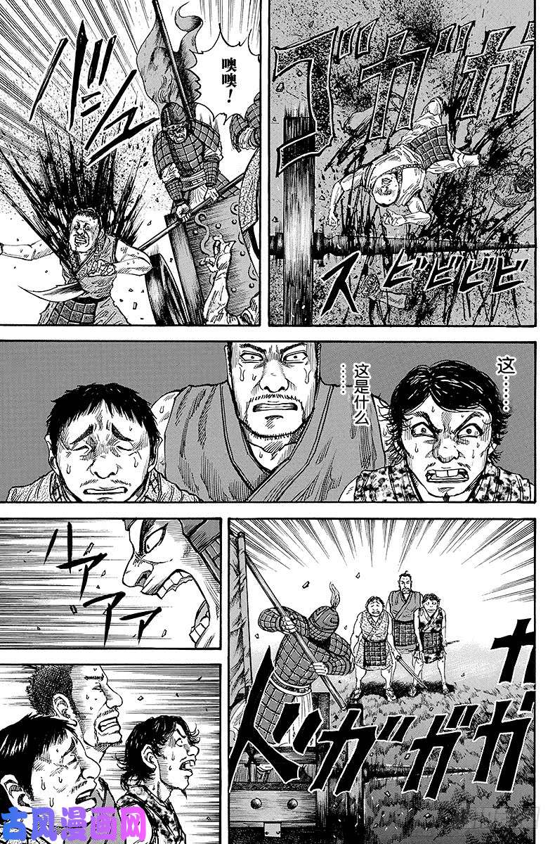 王者天下第56话 战车部队