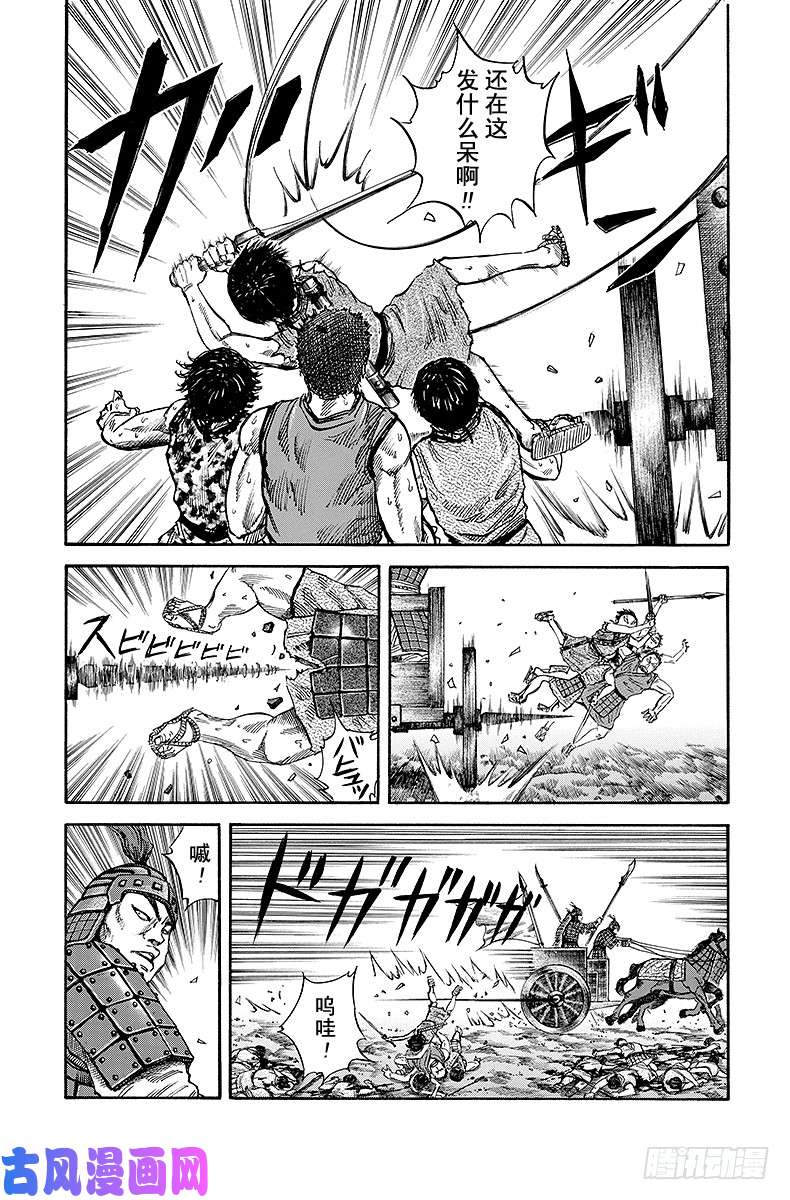 王者天下第56话 战车部队