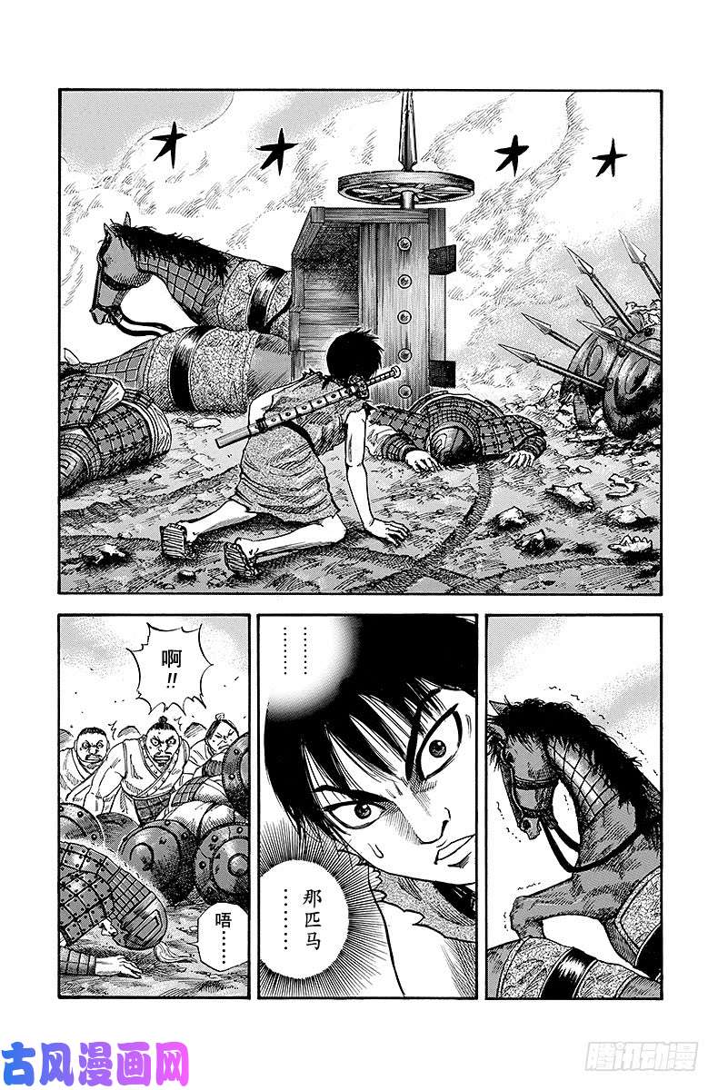 王者天下第58话 单挑