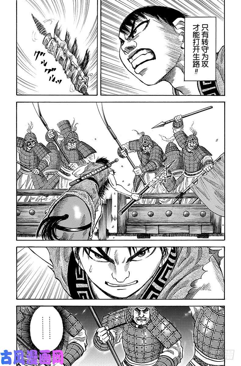 王者天下第58话 单挑