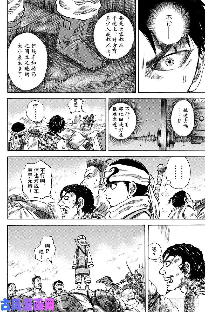 王者天下第58话 单挑