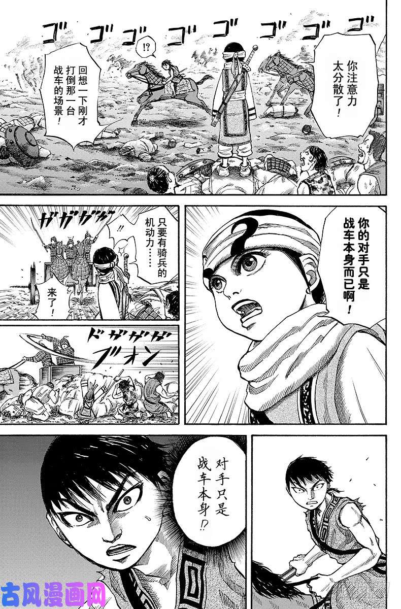 王者天下第58话 单挑