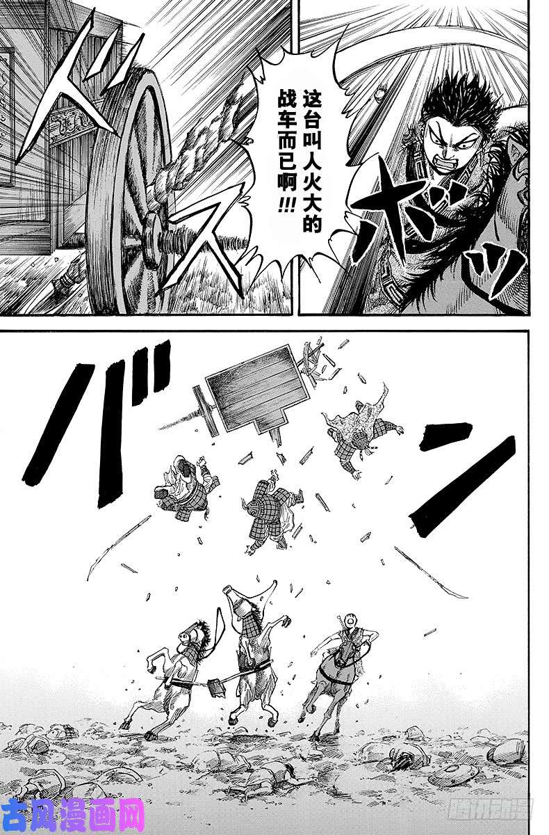 王者天下第58话 单挑