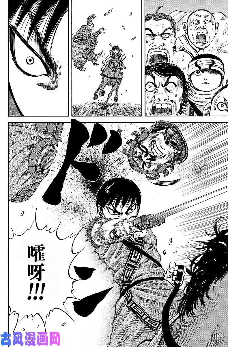 王者天下第58话 单挑