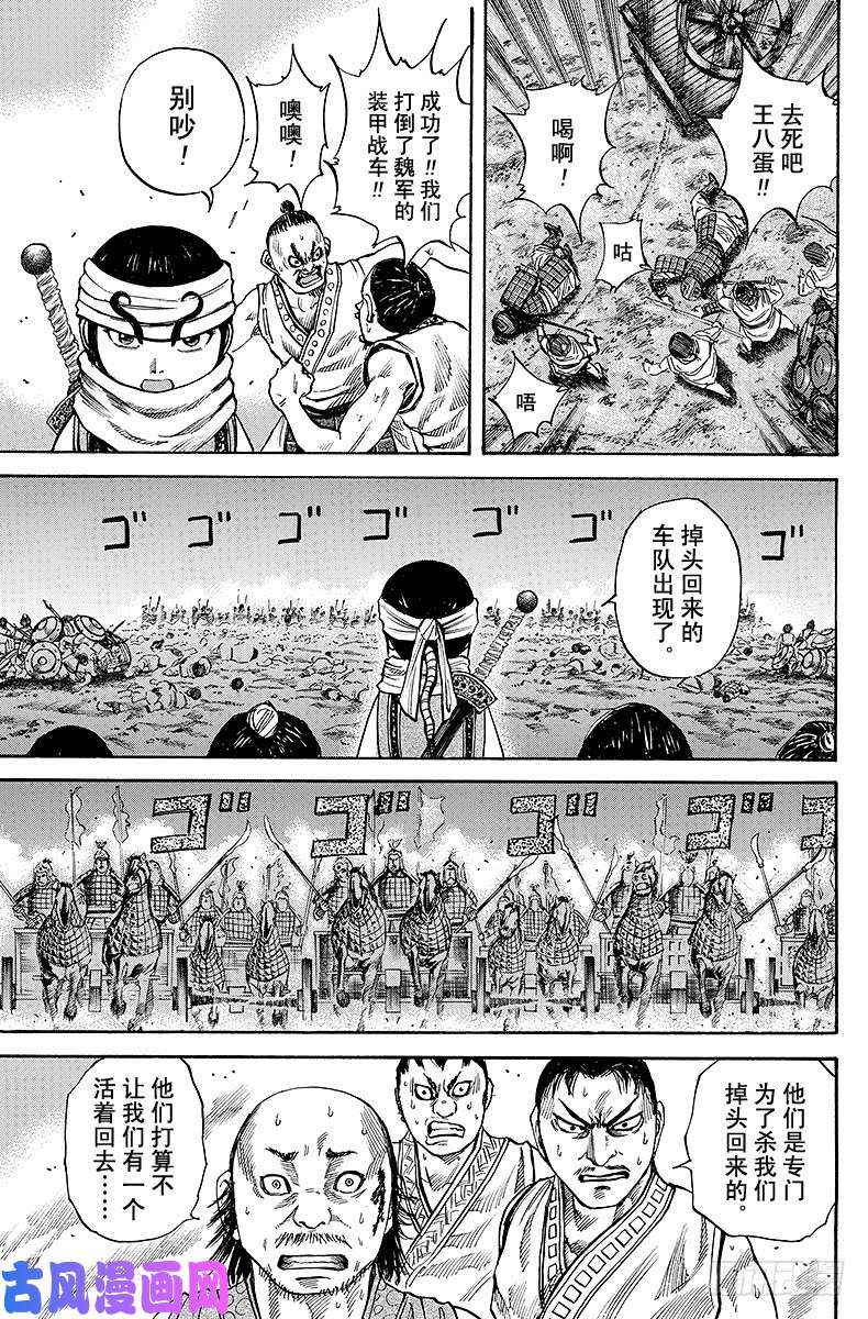 王者天下第58话 单挑