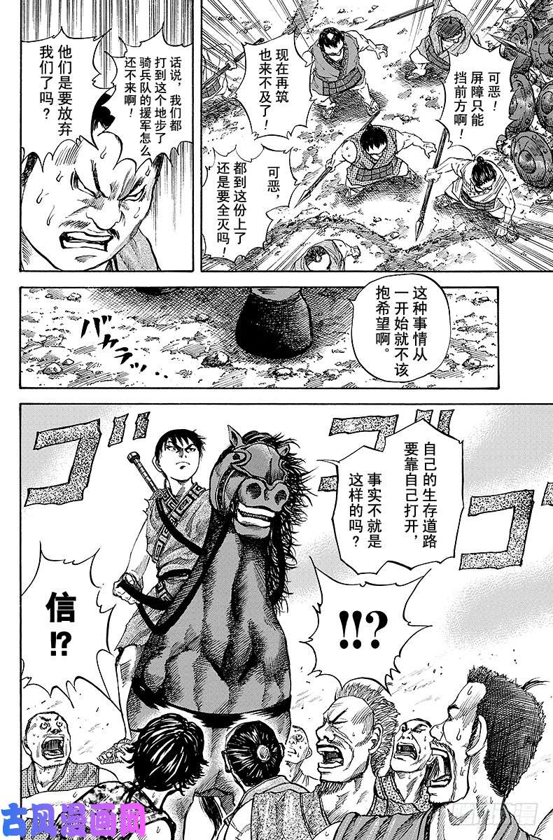 王者天下第58话 单挑