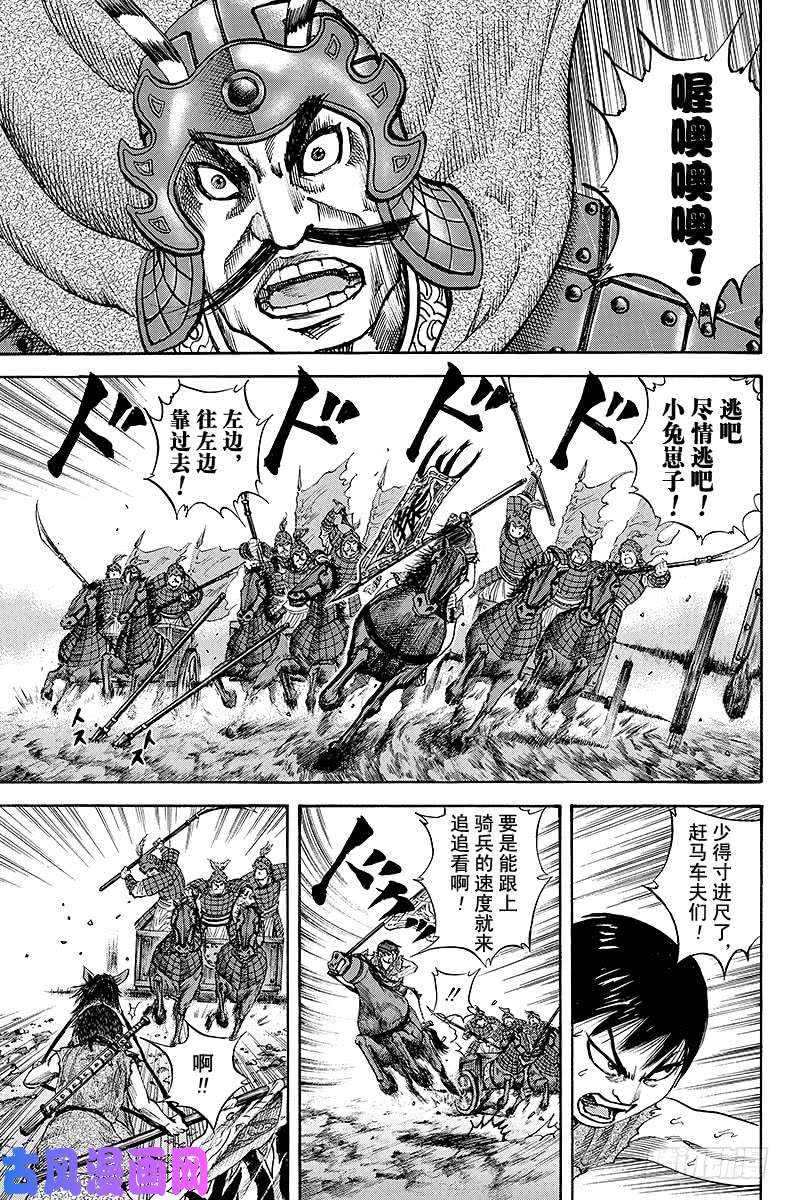 王者天下第58话 单挑