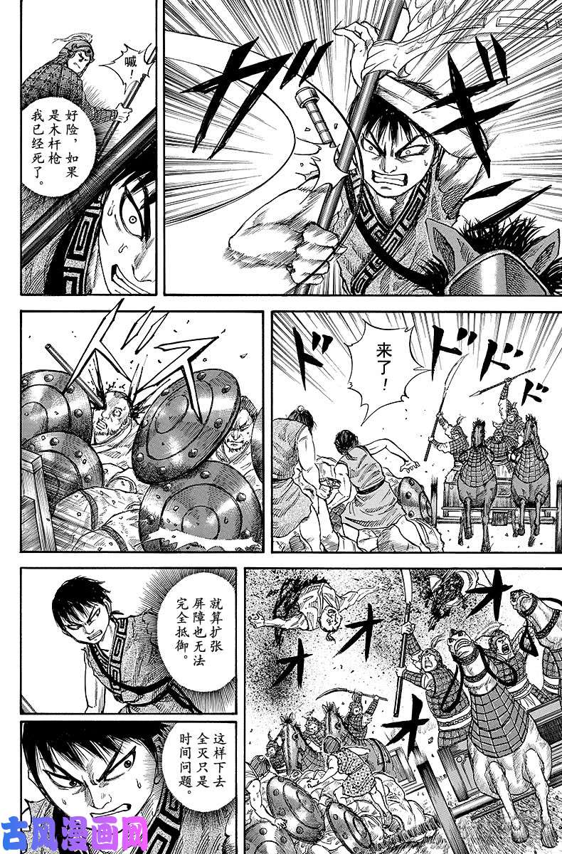 王者天下第58话 单挑