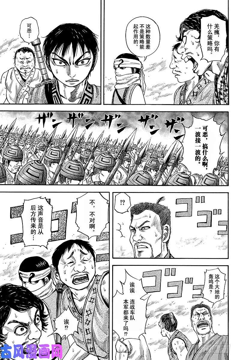 王者天下第59话 嗅觉