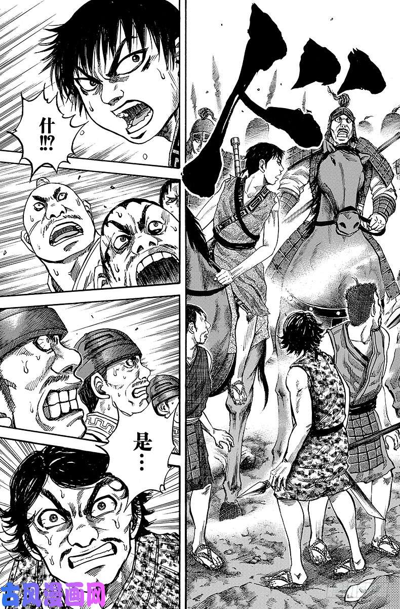 王者天下第59话 嗅觉