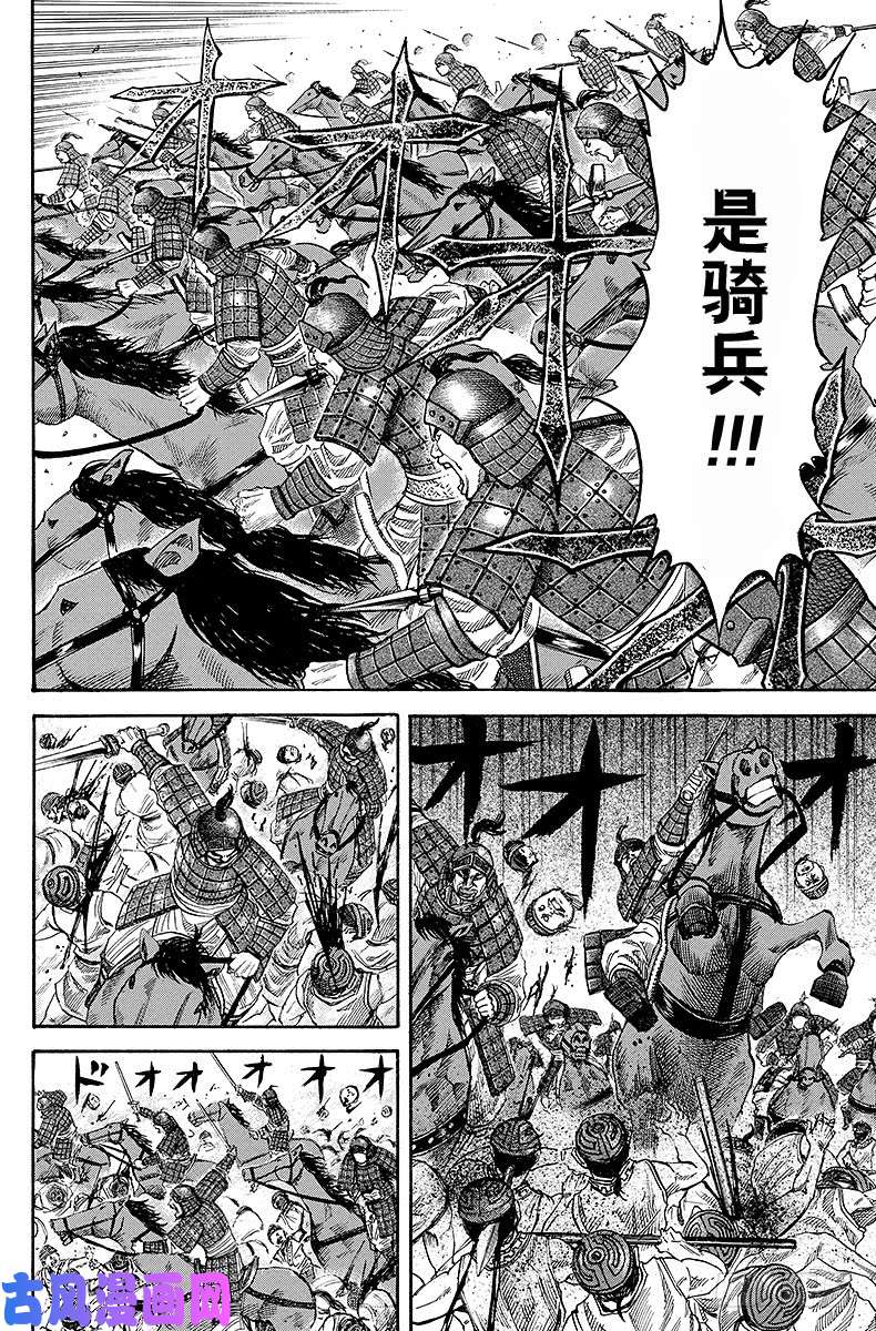 王者天下第59话 嗅觉