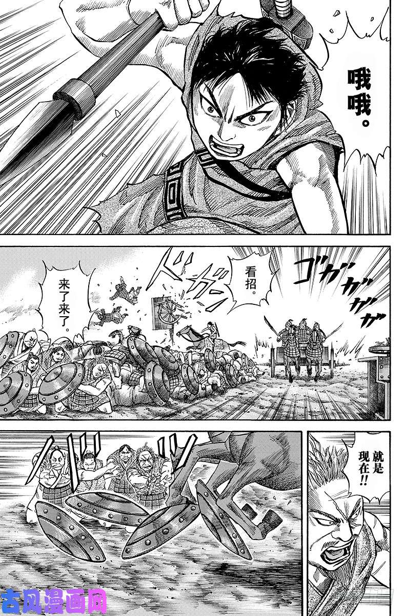 王者天下第59话 嗅觉