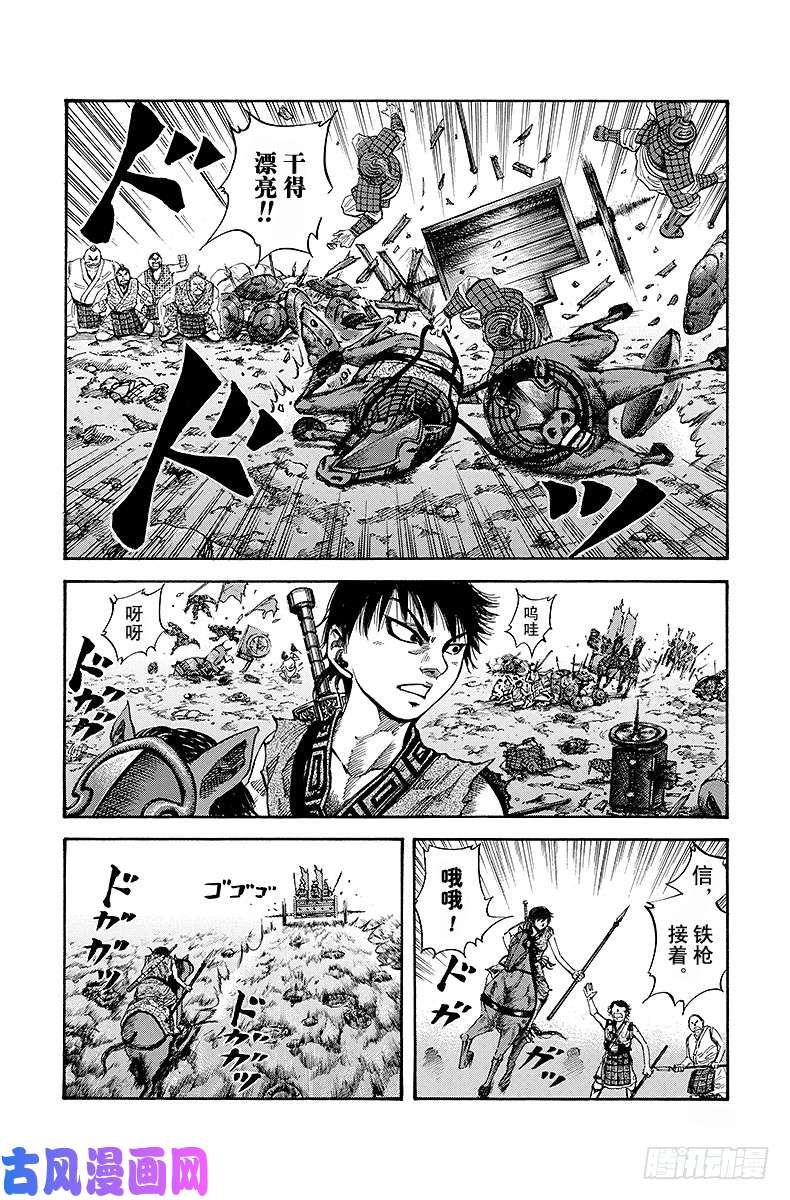 王者天下第59话 嗅觉