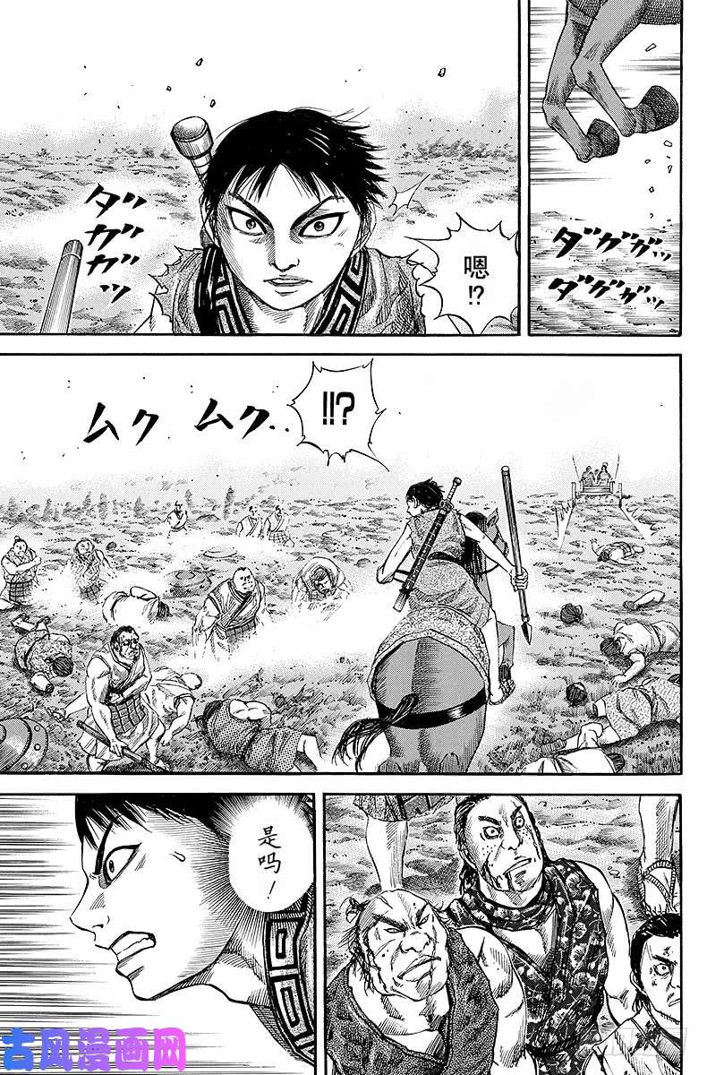 王者天下第59话 嗅觉