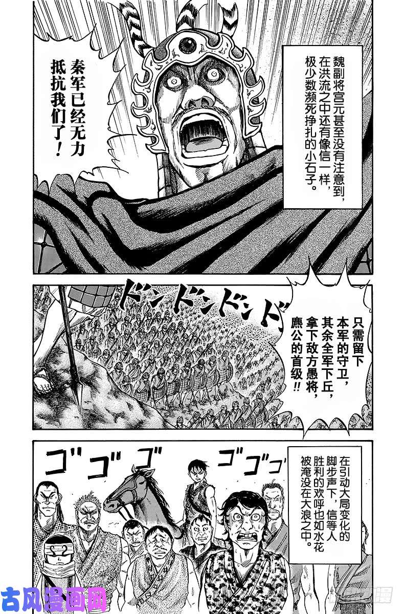 王者天下第59话 嗅觉