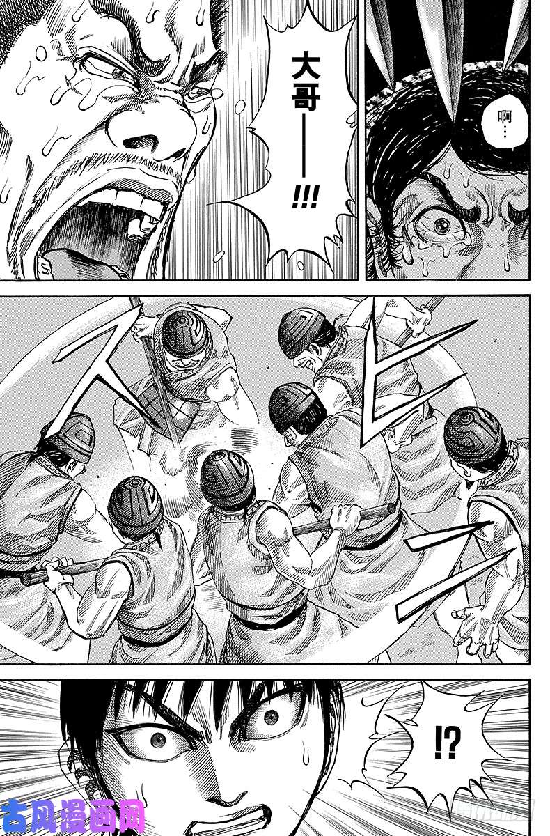 王者天下第60话 怒涛骑兵队