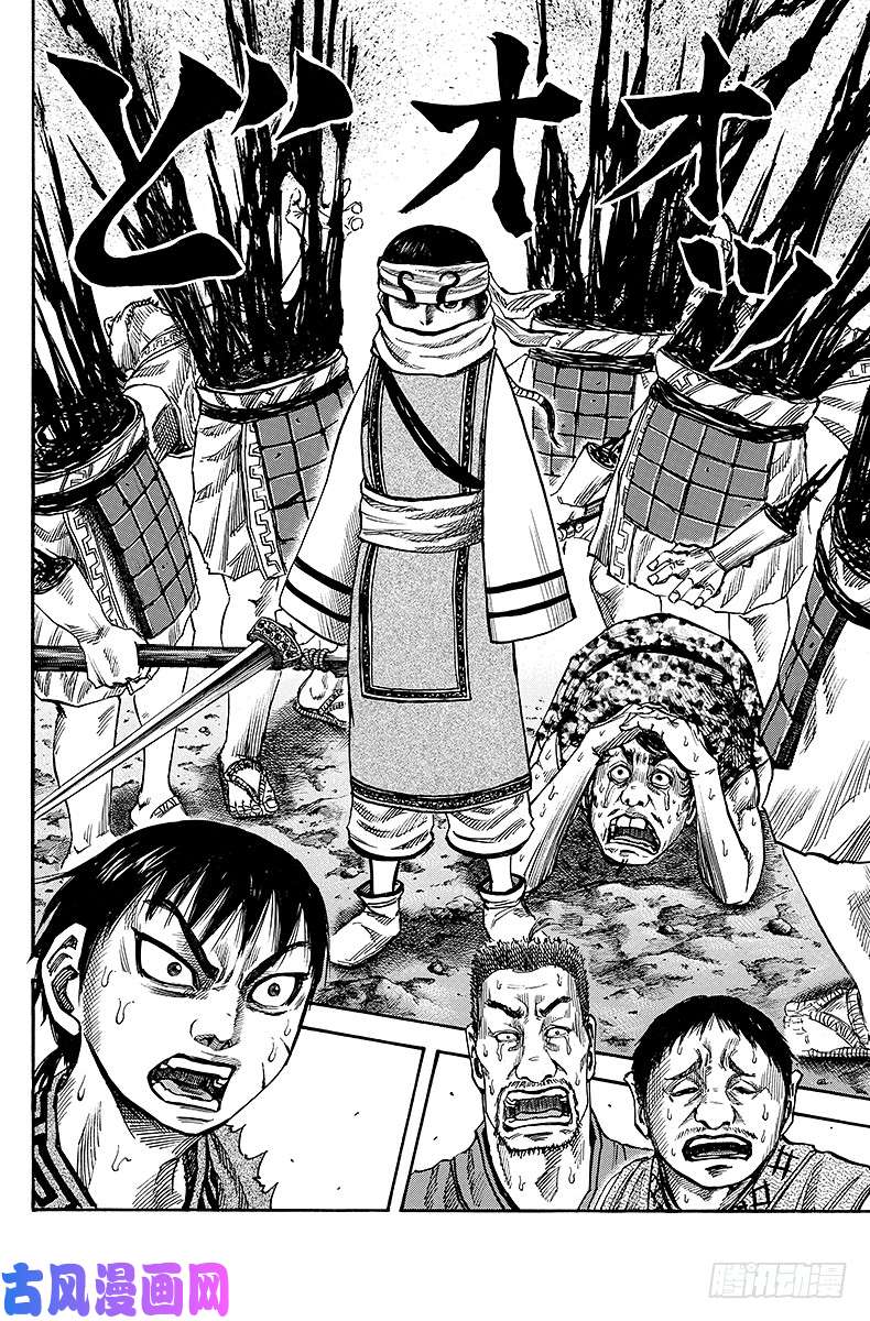 王者天下第60话 怒涛骑兵队