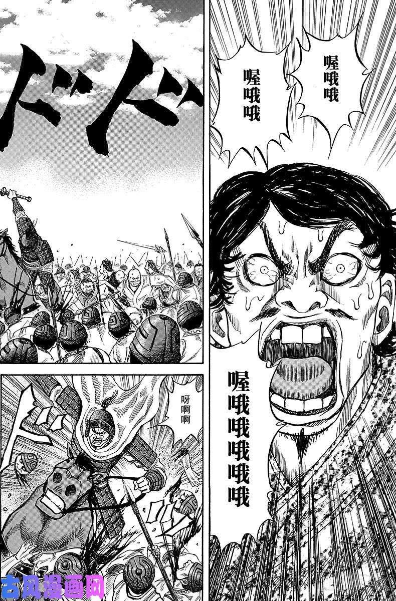 王者天下第60话 怒涛骑兵队