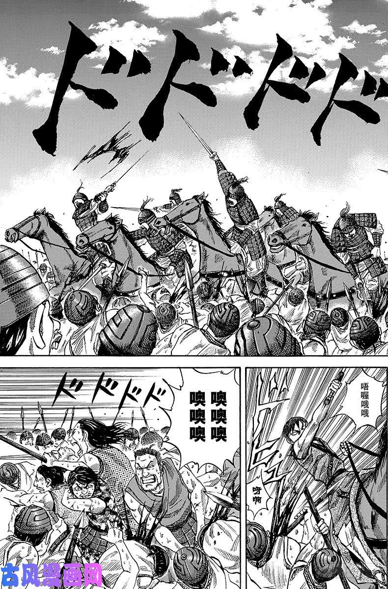 王者天下第60话 怒涛骑兵队