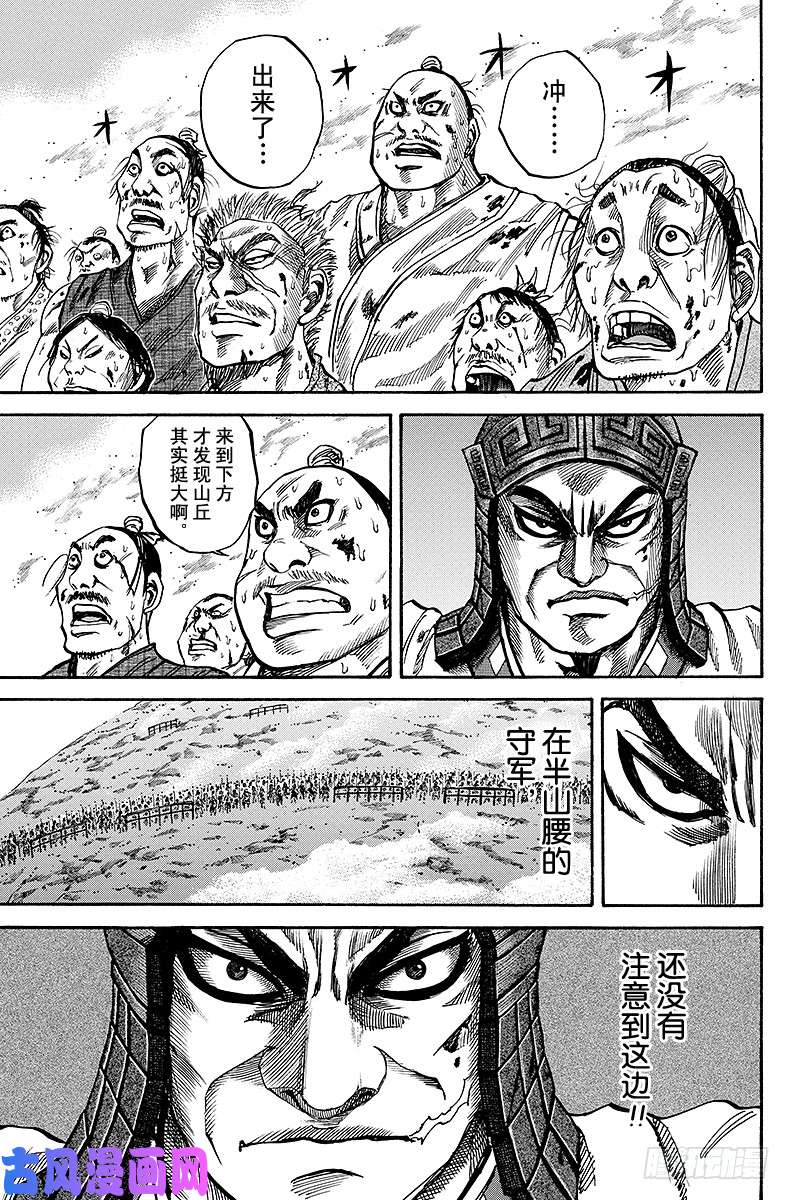 王者天下第61话 荣誉与恩赏