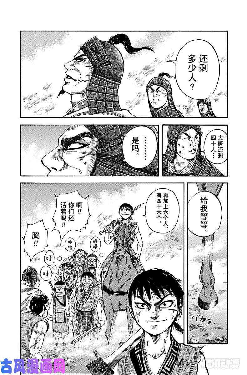 王者天下第61话 荣誉与恩赏