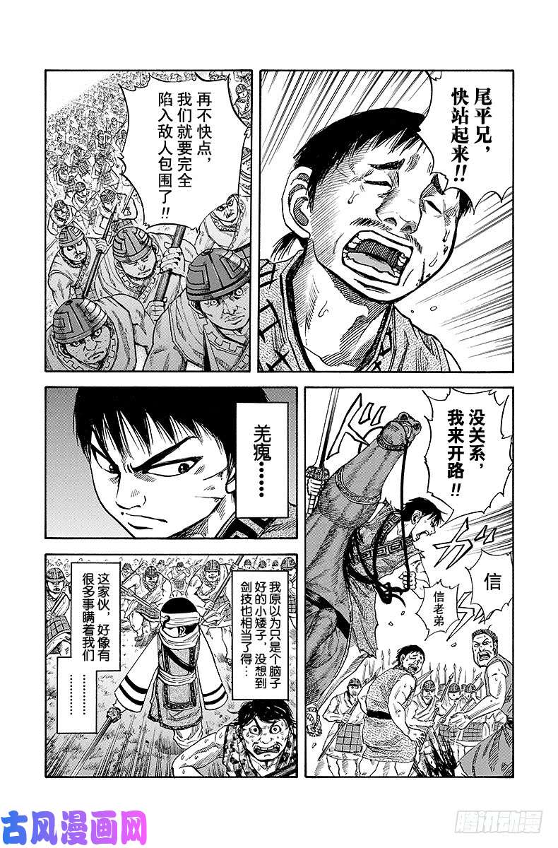 王者天下第61话 荣誉与恩赏