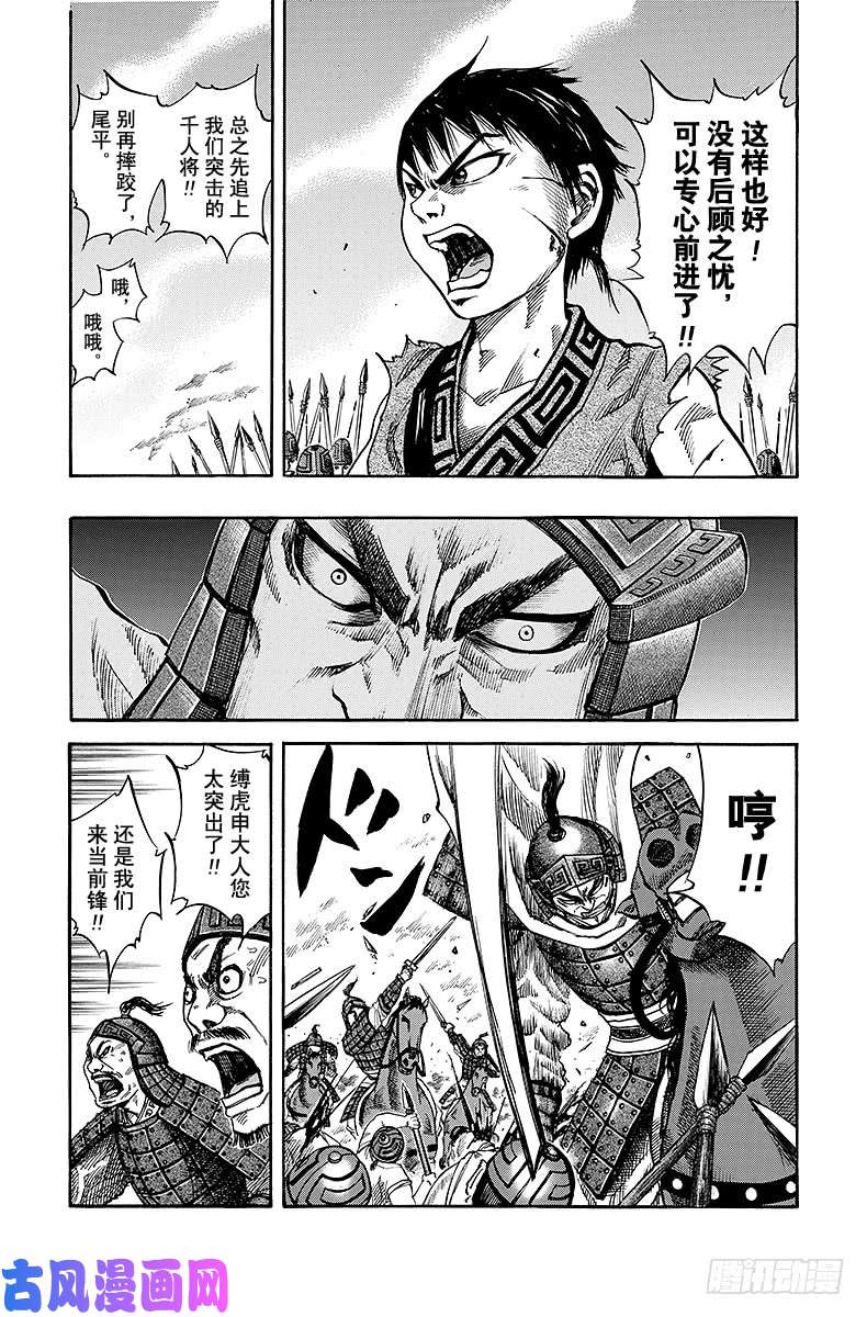 王者天下第61话 荣誉与恩赏