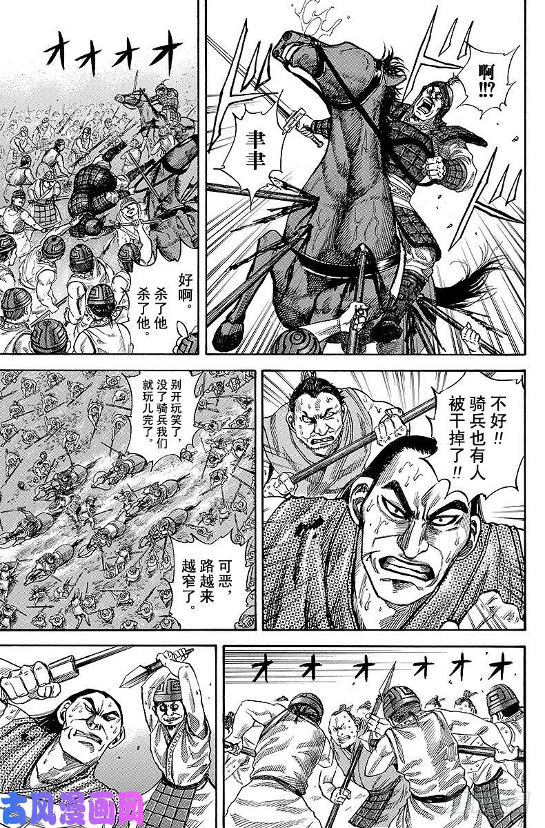 王者天下第61话 荣誉与恩赏