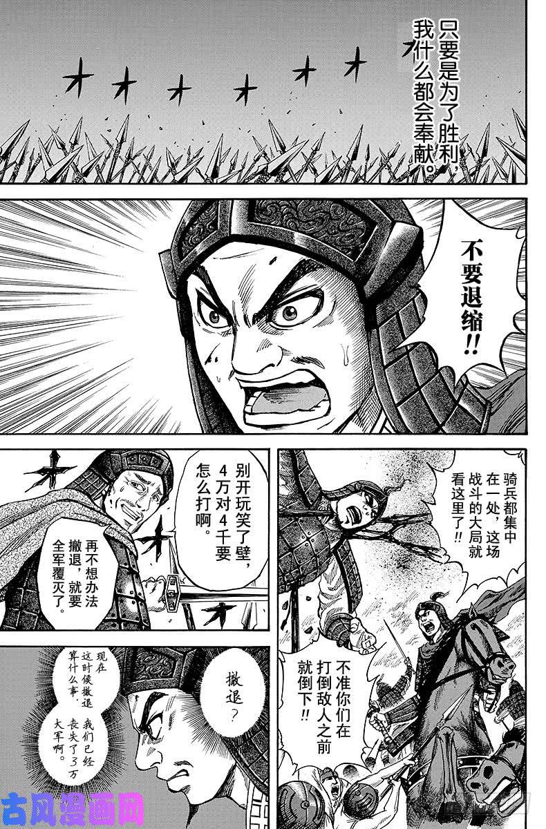 王者天下第61话 荣誉与恩赏