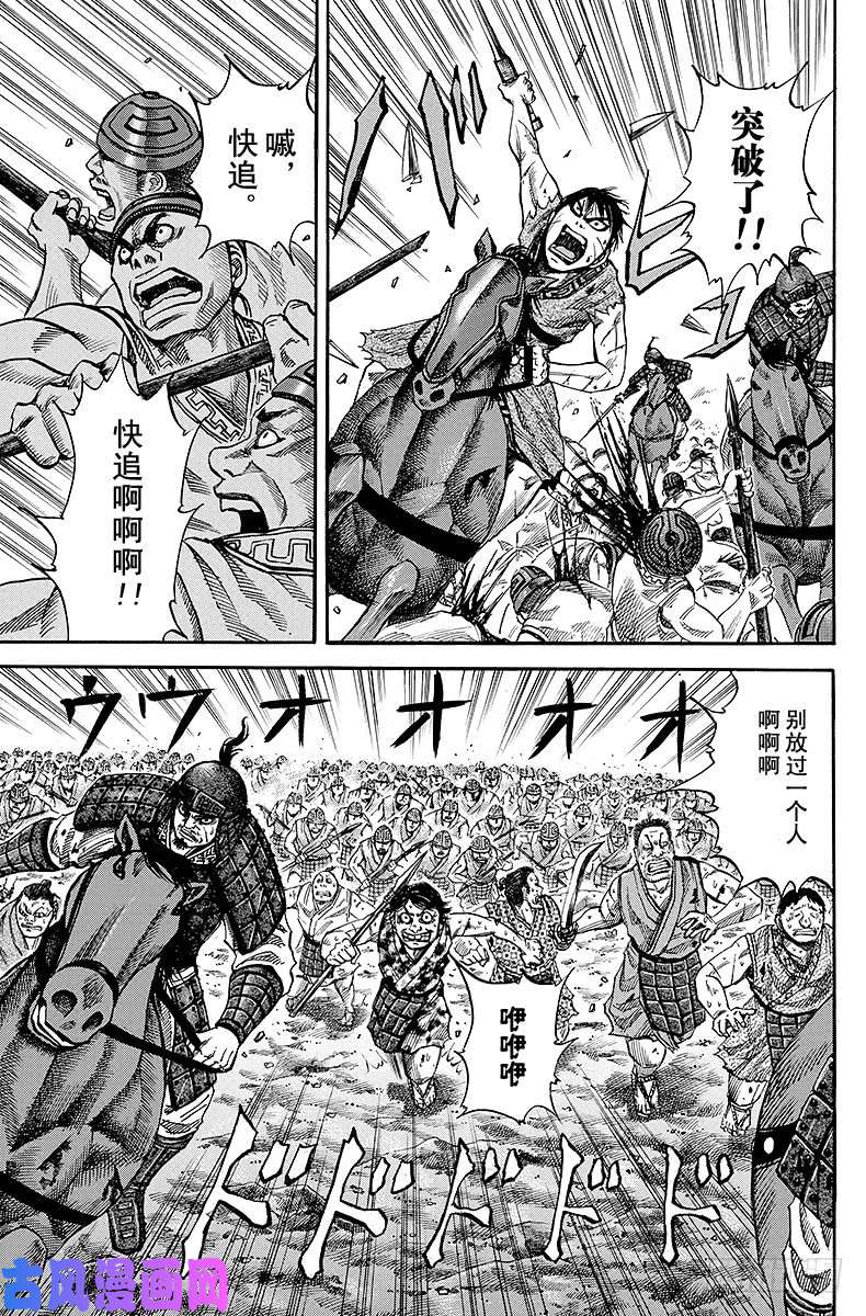 王者天下第62话 逼近敌阵