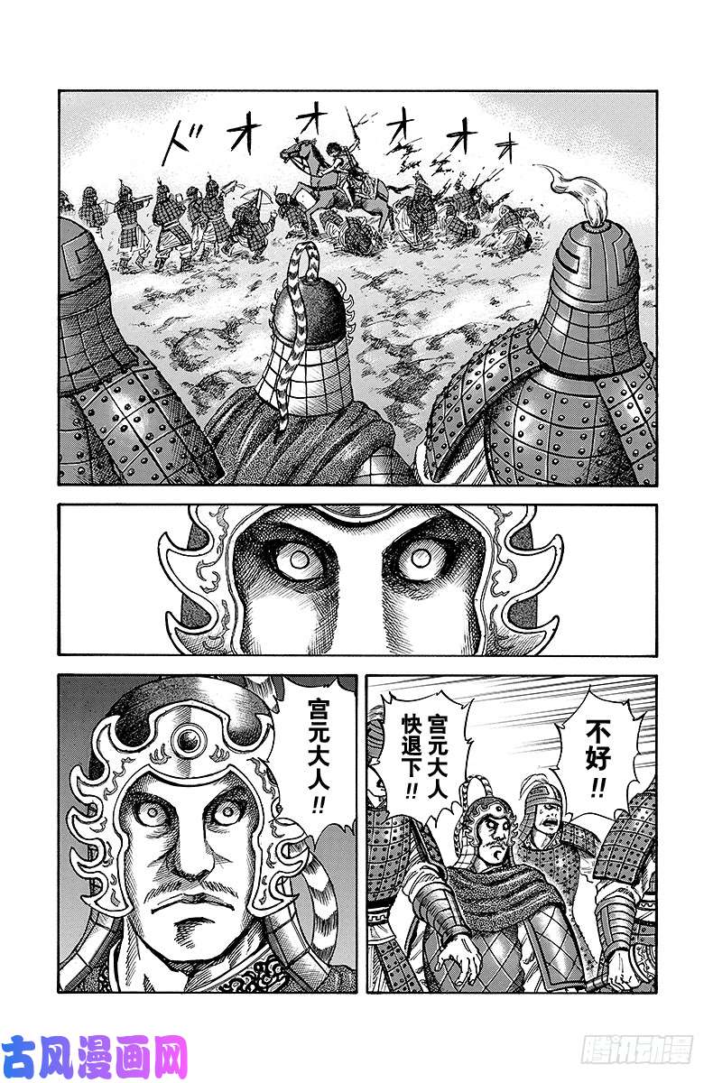 王者天下第63话 奇迹