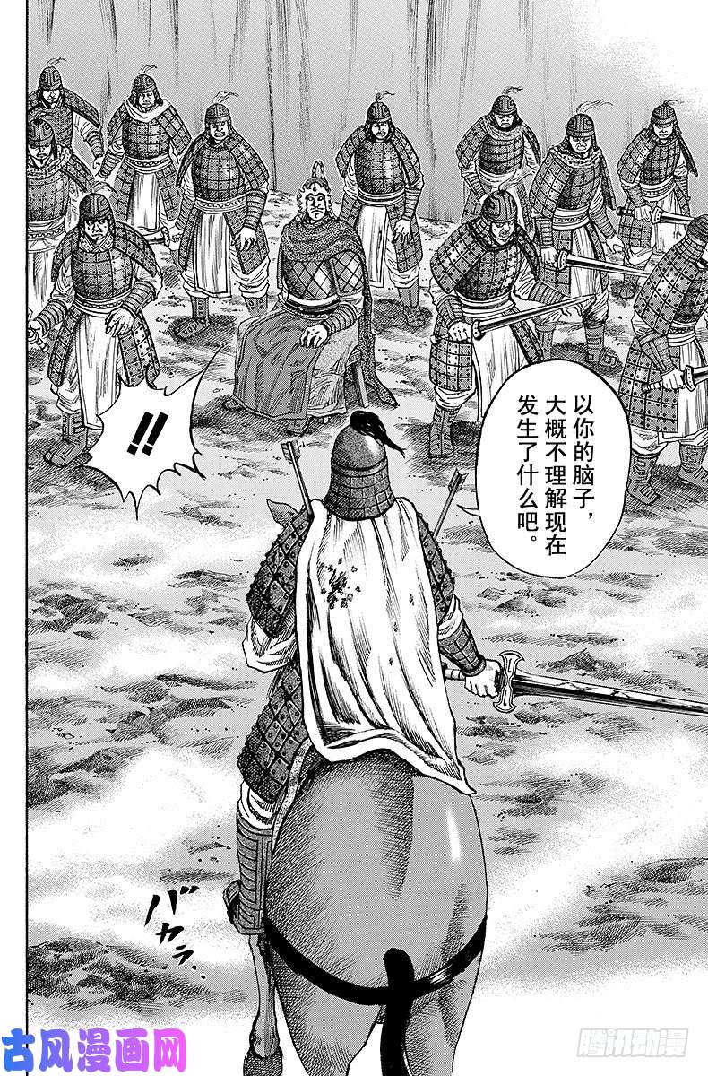 王者天下第63话 奇迹