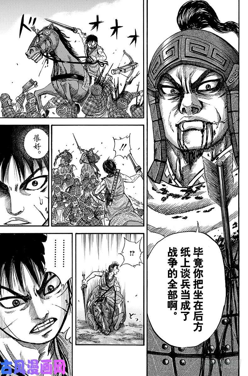 王者天下第63话 奇迹