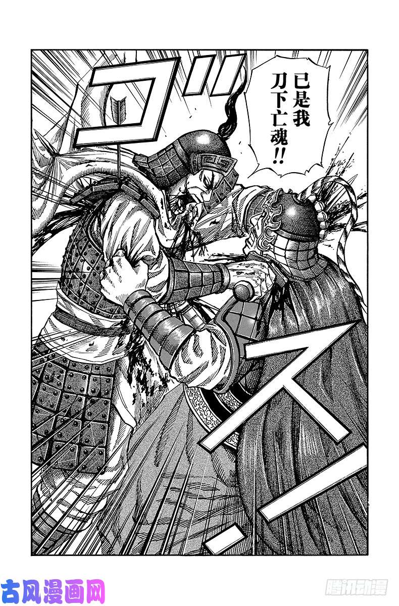 王者天下第63话 奇迹